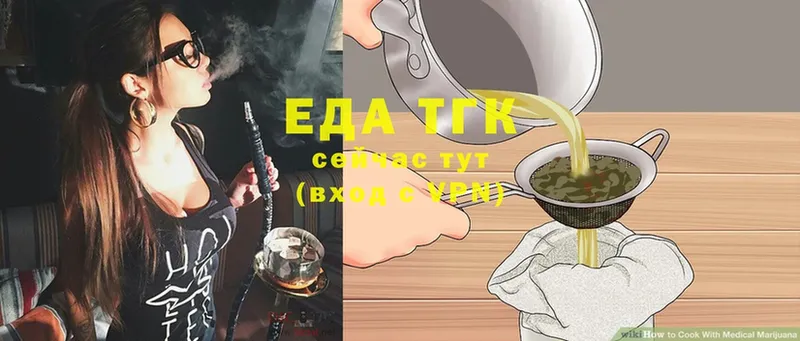 Еда ТГК конопля  Мамадыш 